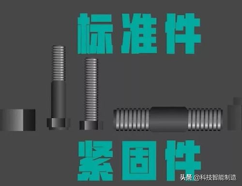 內六角尺寸規格 緊固件產品基礎知識,緊固件的規格和功能講解,你都了解嗎 ...