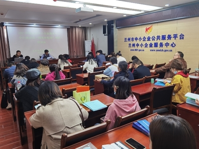 助力中小微企業(yè)成長 蘭州市舉辦2021年度“服務(wù)補(bǔ)貼券”知識(shí)培訓(xùn)會(huì)
